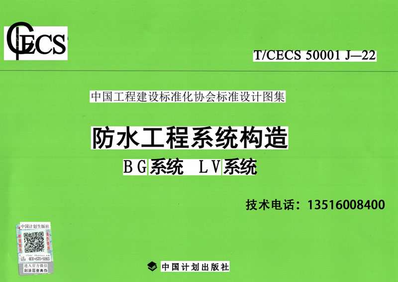 T—CECS—50001J（22）