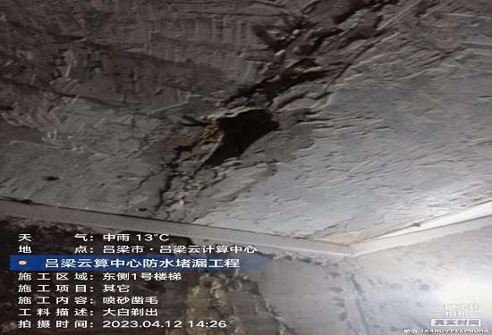 施工缝堵漏